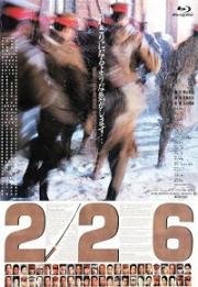 226 (Двести двадцать шесть) (1989)