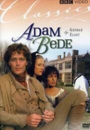 Адам Бид (1991)