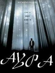Аура (2005)