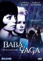 Баба Яга (1973)