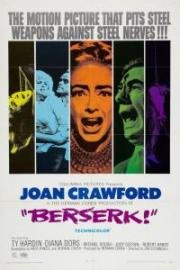 Берсерк (1967)