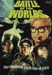 Битва миров (Планета безжизненных людей) (1961)