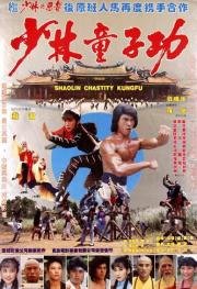 Благородство Шаолиньского кунгфу (1981)