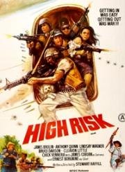Большой риск (Удовлетворение, Высший риск) (1981)