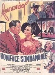 Бонифаций-лунатик (Бонифаций-сомнамбула) (1951)