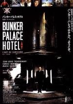 Бункер Палас-Отель (1989)