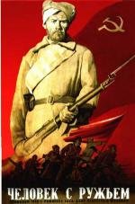 Человек с ружьем (1939)