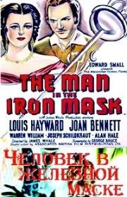 Человек в железной маске (Железная маска) (1939)