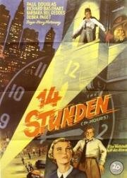 Четырнадцать часов (1951)