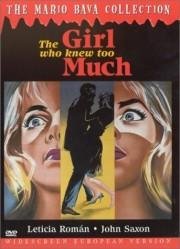 Девушка, которая слишком много знала (1963)