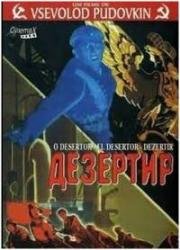 Дезертир (1933)