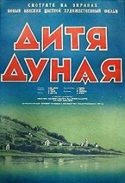 Дитя Дуная (1950)