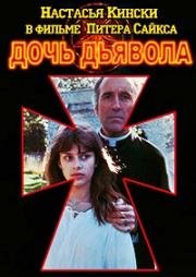 Дочь дьявола (1976)