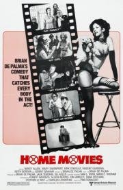 Домашние фильмы (1979)