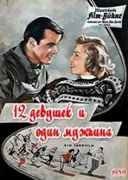Двенадцать девушек и один мужчина (1959)