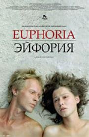 Эйфория (2006)