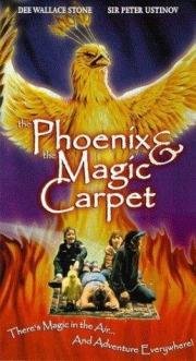 Феникс и волшебный ковер (1995)