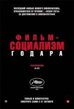 Фильм-социализм (2010)