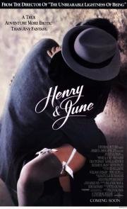 Генри и Джун (1990)