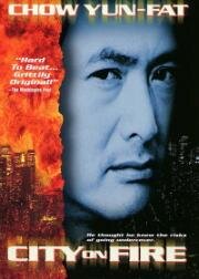 Город в огне (1987)