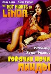 Горячие ночи Линды (1975)