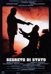 Государственный секрет (1995)