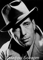 Хамфри Богарт - Коллекция Film Prestige (1936)