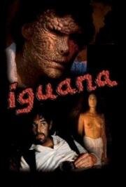 Игуана (1988)