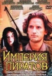 Империя Пиратов (1994)