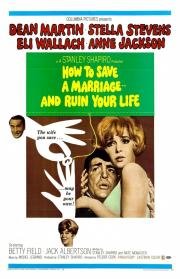 Как спасти брак (И разрушить свою жизнь) (1968)