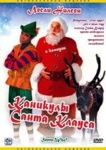 Каникулы Санта-Клауса (2000)