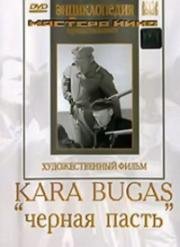 Кара-Бугаз (Чёрная пасть) (1935)