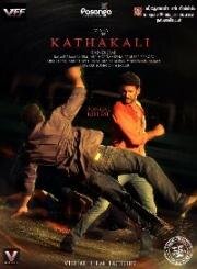 Катхакали (Спектакль в танце) (2016)
