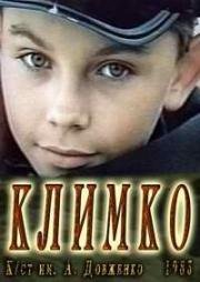 Климко (1983)
