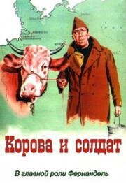 Корова и солдат (Корова и военнопленный)