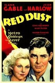 Красная пыль (1932)