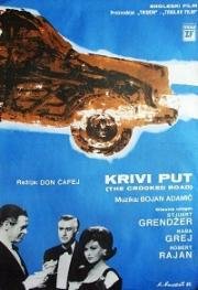 Кривая дорога (1965)