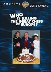 Кто убивает великих европейских поваров?