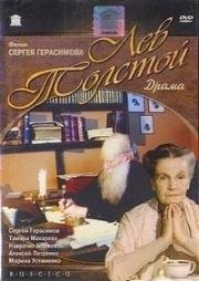 Лев Толстой (1984)