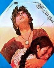Лейла и Меджнун (1976)