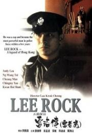 Ли Рок (1991)