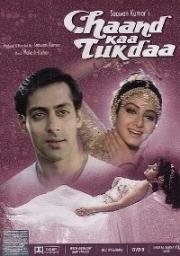 Луноликая (Индийская красавица) (1994)
