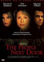 Люди по соседству (Соседи) (1996)