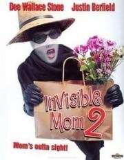 Мама-невидимка 2