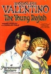 Молодой Раджа (1922)