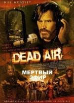 Мёртвый эфир (2009)