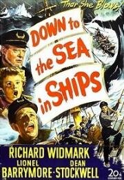 На кораблях по морю (1949)