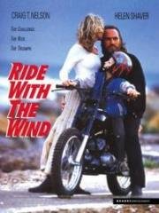 Наперегонки с ветром (1994)