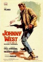 Джонни Уэст (1965)