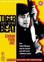 Непобедимый тигр (Тигр в полиции) (1988)